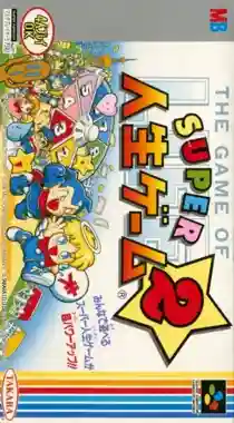 Super Jinsei Game 2 (Japan) (Rev 2)